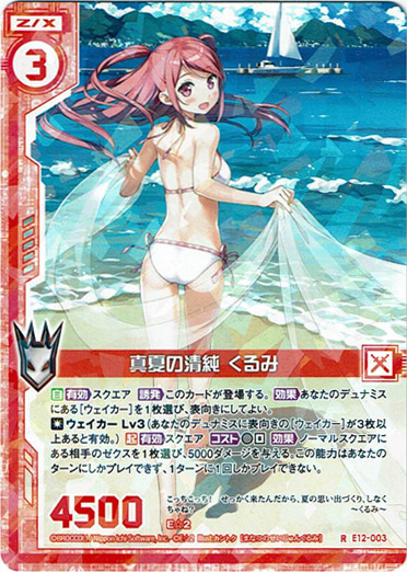 画像1: 真夏の清純 くるみ (1)