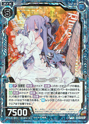 画像1: 【ホログラム】ユニコーン(通常フレーム) (1)