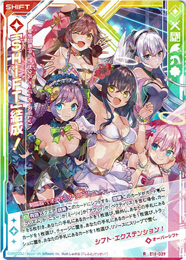 画像1: 「SHiFT」結成！ (1)