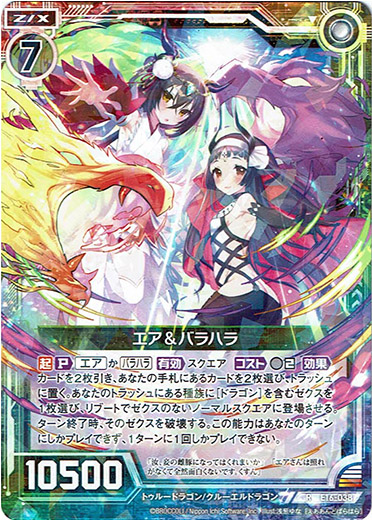 画像1: エア＆バラハラ (1)