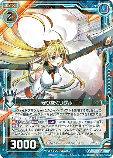画像1: 【ホログラム】守り抜くリゲル (1)