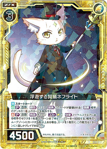 画像1: 浮遊する賢猫ネフライト (1)