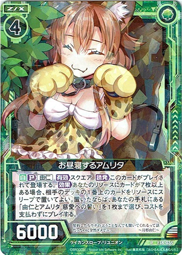画像1: お昼寝するアムリタ (1)
