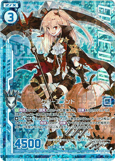 画像1: 【ホログラム】クリーブランド（エンジョイフレーム） (1)