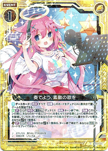 画像1: 奏でよう、素敵の歌を (1)