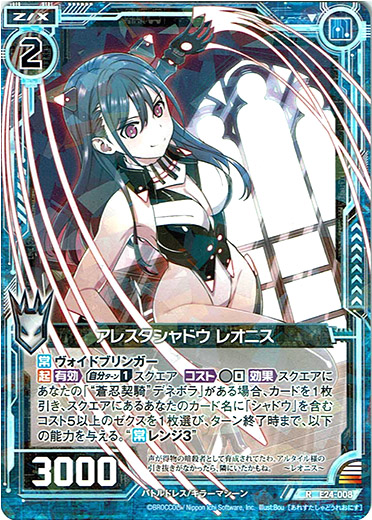 画像1: アレスタシャドウ レオニス (1)
