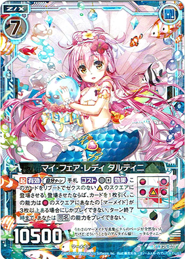 画像1: マイ・フェア・レディ タルティニ (1)