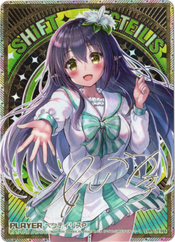 画像1: 【CVR】ペクティリスP (1)