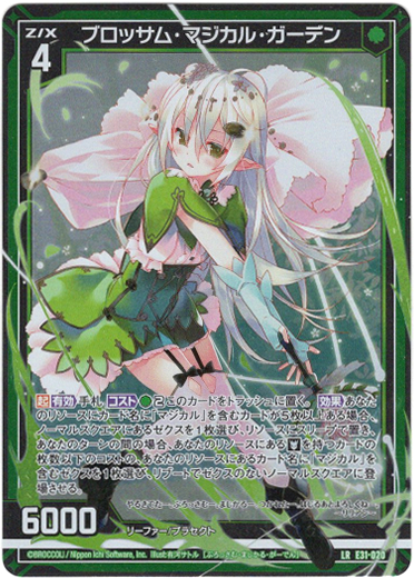 画像1: ブロッサム・マジカル・ガーデン (1)