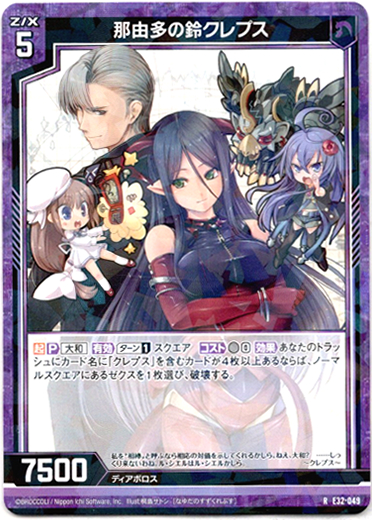 画像1: 【ホログラム】那由多の鈴クレプス (1)