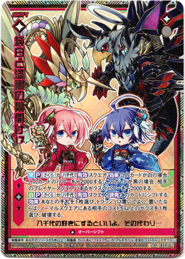 画像1: 【シークレット】純白と漆黒の幕開け'17 (1)