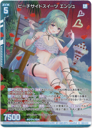 画像1: ビーチサイドスイーツ エンジュ (1)