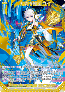 画像1: 【ガチャ限定】知青§結望 ユイ (1)
