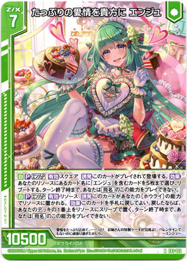 画像1: 【ホログラム】たっぷりの愛情を貴方に エンジュ (1)