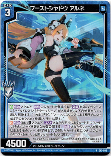 画像1: 【ホログラム】ブーストシャドウ アルネ (1)