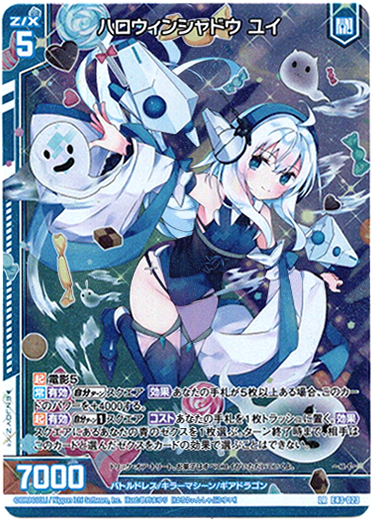 画像1: ハロウィンシャドウ ユイ (1)