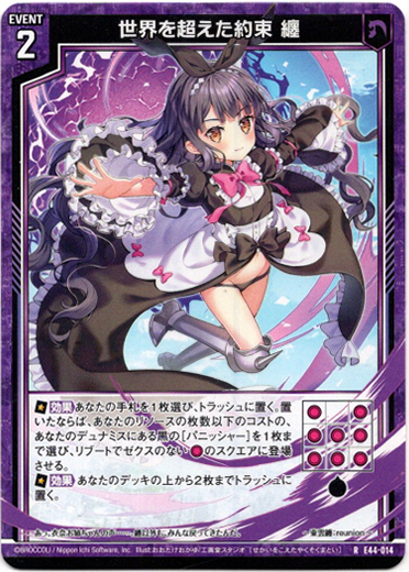 画像1: 世界を超えた約束 纏 (1)