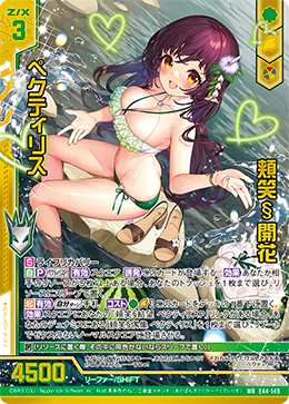 画像1: 【ガチャ限定】頬笑§開花 ペクティリス (1)