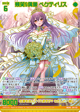 画像1: 【ガチャ限定】頬笑§偶像 ペクティリス (1)