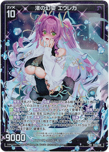 画像1: 渚の幻姿 エウレカ (1)