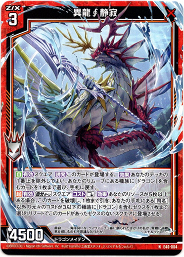 画像1: 異龍∫静寂 (1)