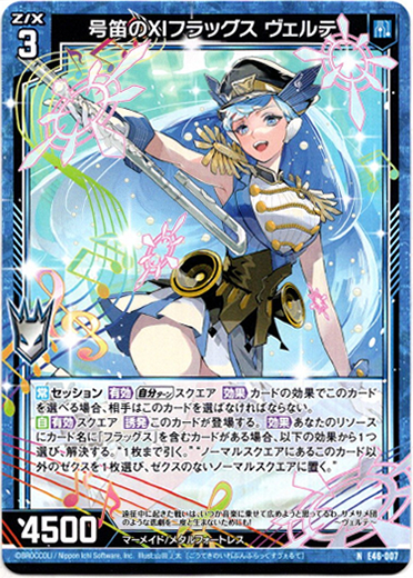 画像1: 号笛のXIフラッグス ヴェルテ (1)