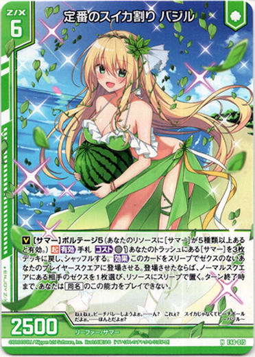 画像1: 定番のスイカ割り バジル (1)