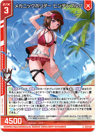 画像1: メカニックホリデー ヒンデンブルク (1)