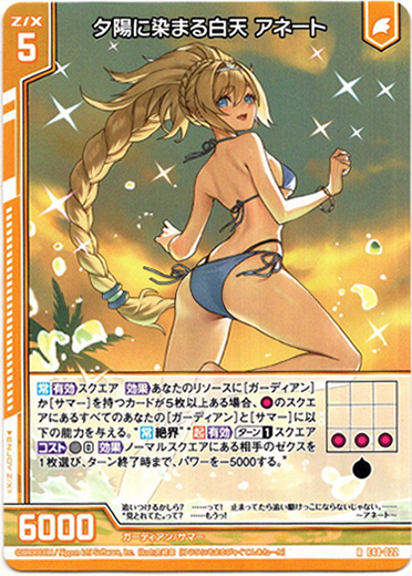 画像1: 夕陽に染まる白天 アネート (1)