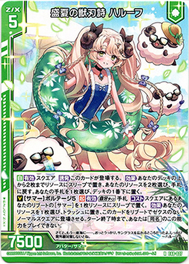 画像1: 盛夏の獣刃詩 ハルーフ (1)