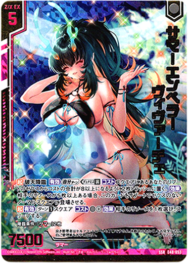 画像1: サマーエンペラー ヴィヴァーチェ (1)