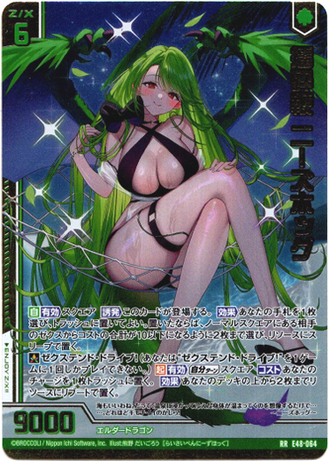 画像1: 擂砕鞭 ニーズホッグ (1)