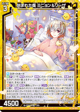 画像1: 【ホログラム】刻まれた傷 ミニョン＆リーザ (1)