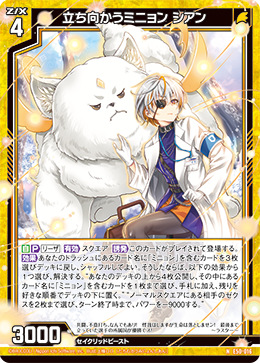 画像1: 【ホログラム】立ち向かうミニョン シアン (1)
