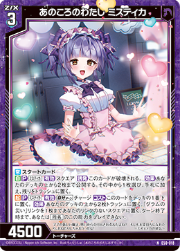 画像1: 【ホログラム】あのころのわたし ミスティカ (1)