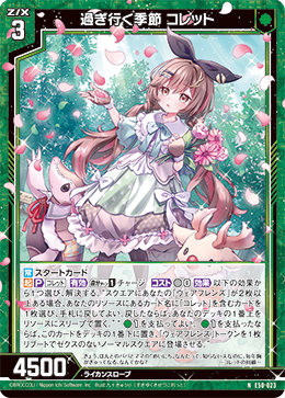 画像1: 過ぎ行く季節 コレット (1)