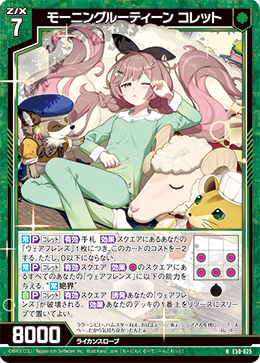 画像1: モーニングルーティーン コレット (1)