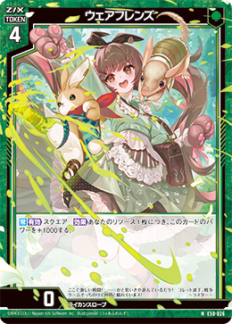 画像1: ウェアフレンズ (1)