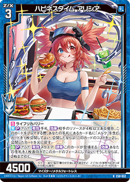 画像1: 【ホログラム】ハピネスタイム アリシア (1)