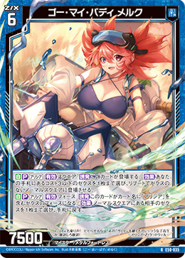 画像1: ゴー・マイ・バディ メルク (1)