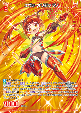 画像1: エヴォ・オリジン アノ (1)