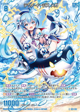 画像1: テクノ・イージス メガ (1)