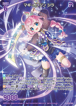 画像1: マギ・オリジン シラ (1)