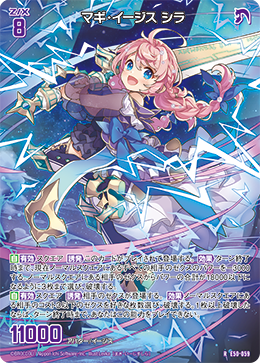 画像1: マギ・イージス シラ (1)