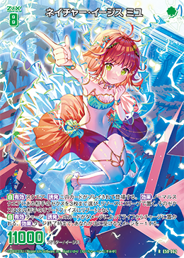 画像1: ネイチャー・イージス ミユ (1)