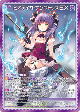 画像1: ミスティカ・サンクトゥスＥＸ (1)