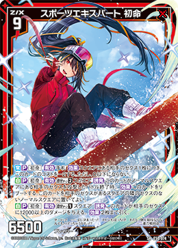 画像1: スポーツエキスパート 初命 (1)