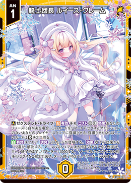 画像1: 騎士団長 ルイース・クレーム (1)