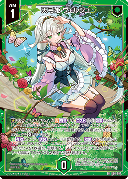 画像1: 天弓姫 ヴェルジュ (1)