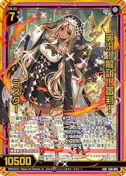 画像1: 実況！解説！審判！ ラスター (1)